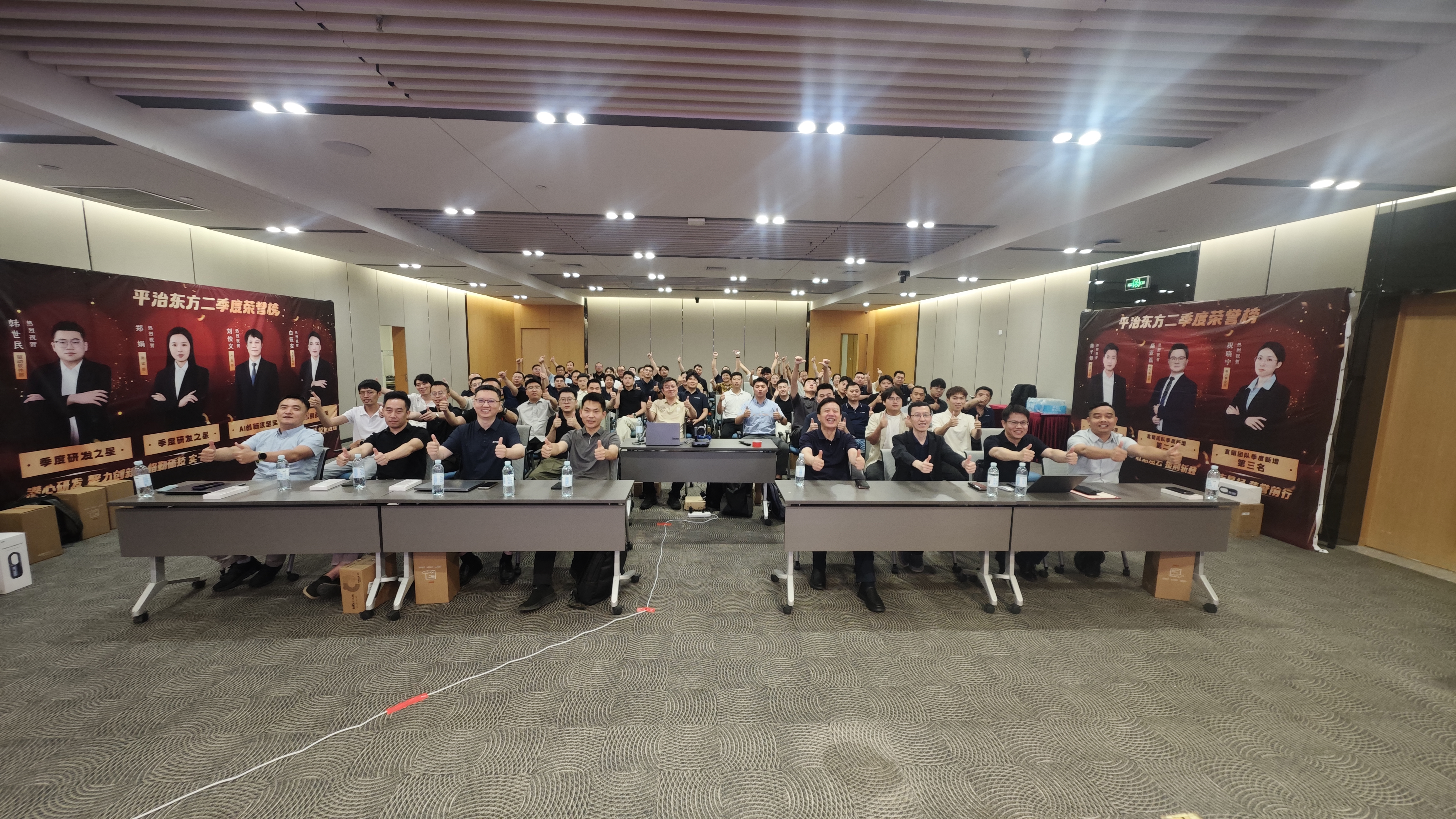 凝心破局，奋启新程丨平治东方第三季度启动会于北京总部召开