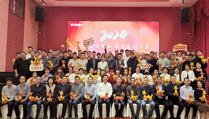 Strong Strategy, Creating Excellence, Expanding Channels, and Increasing Output - Pingzhi Oriental 2024 New Year's Conference and Annual Launch Meeting held in Beijing