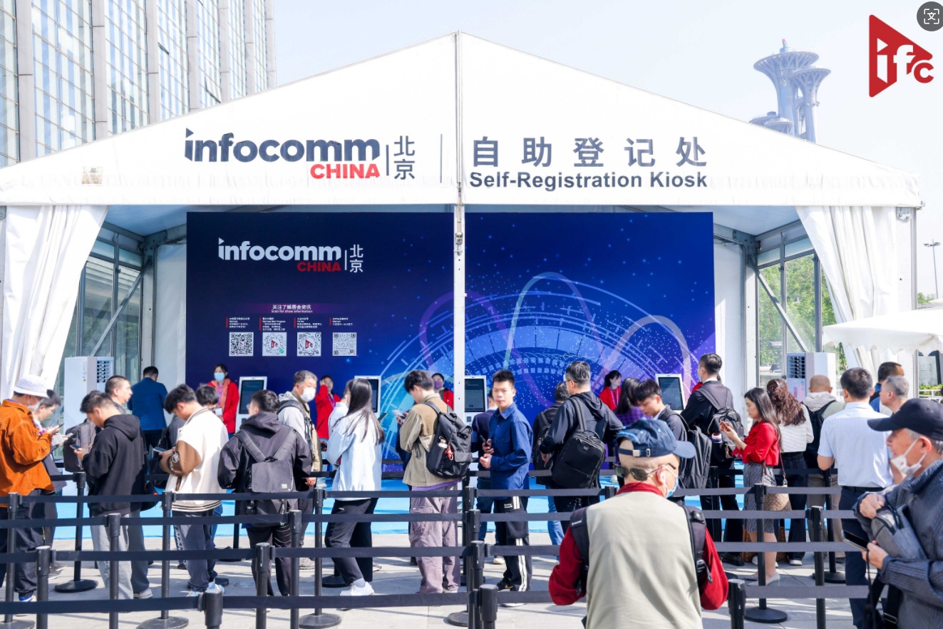 InfoComm China 