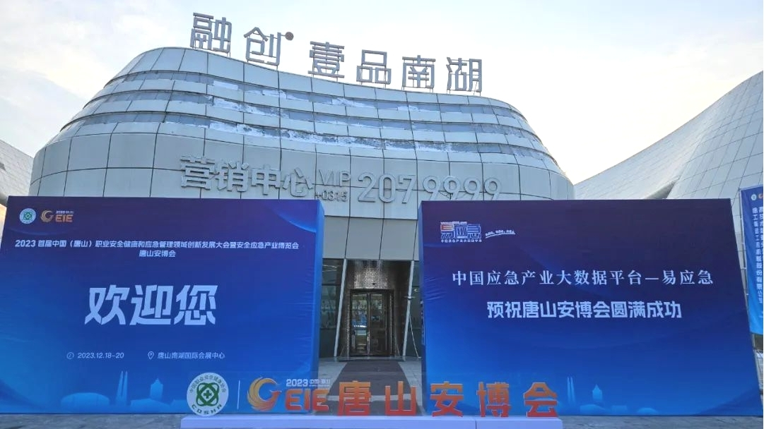 Public Safety Fair in Tangshan