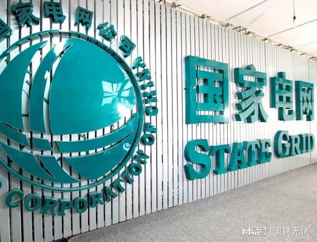  Office Communication--State Grid of Heilongjiang