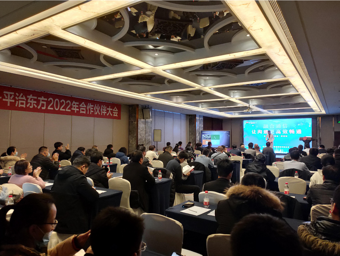 Partners  Conference  2022--Jinan Station 