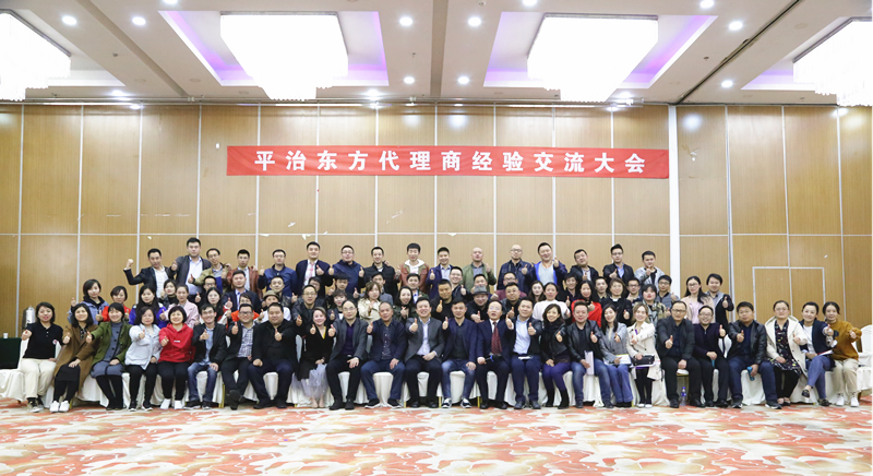 Partners Experience Exchange Conference  2019