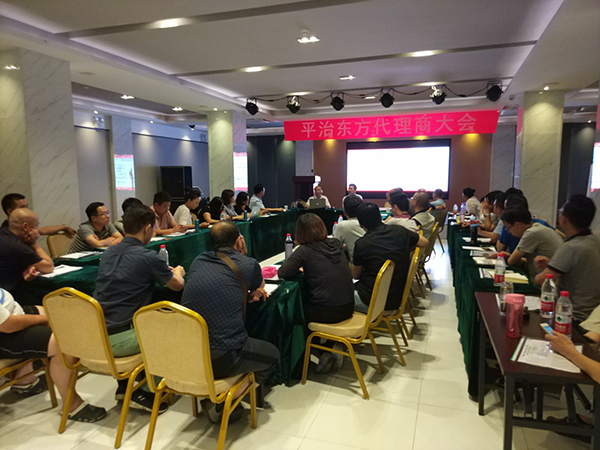 Partners Experience Exchange Conference  2017