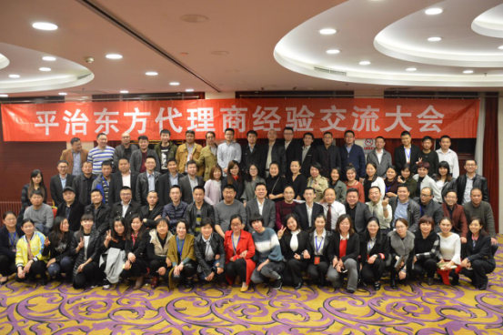 Partners Experience Exchange Conference  2017