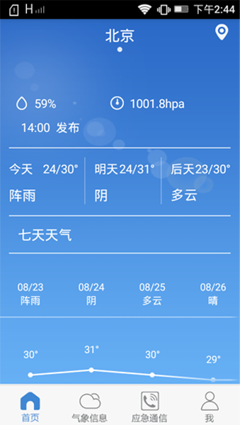 8.24微信1.png
