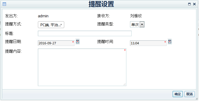 分布式2.0提醒.png