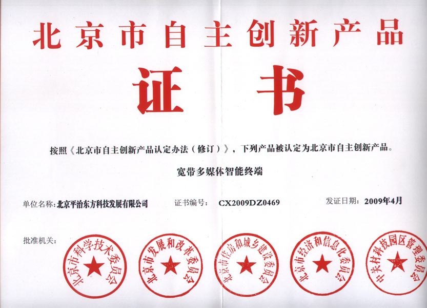 自主创新证书.jpg