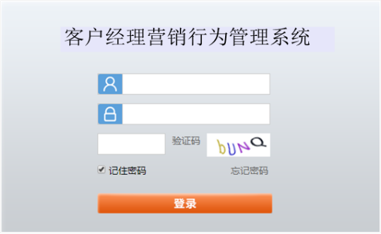 平台登录页面示意图.png