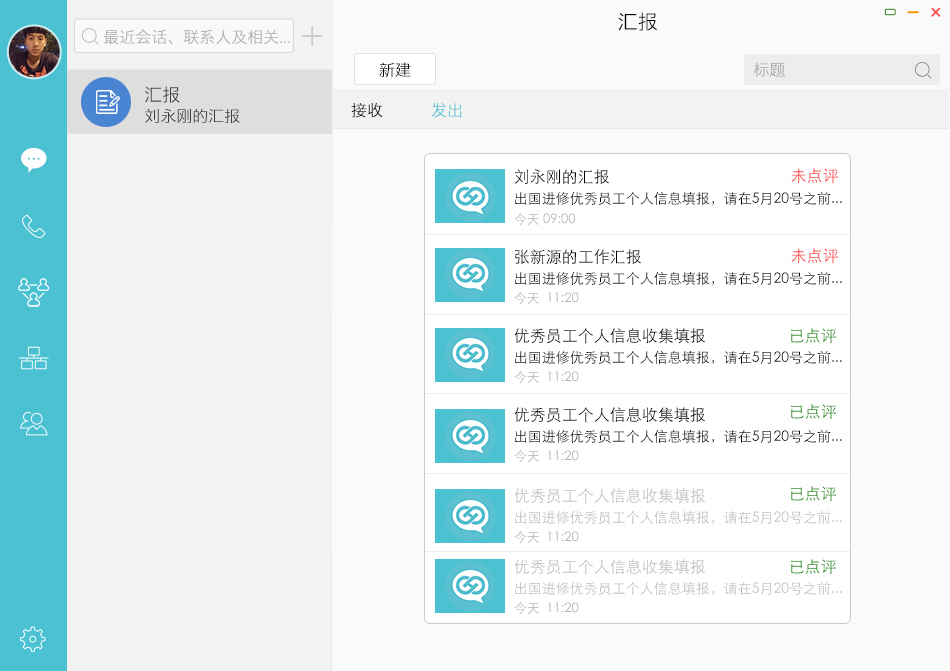 汇报4.png