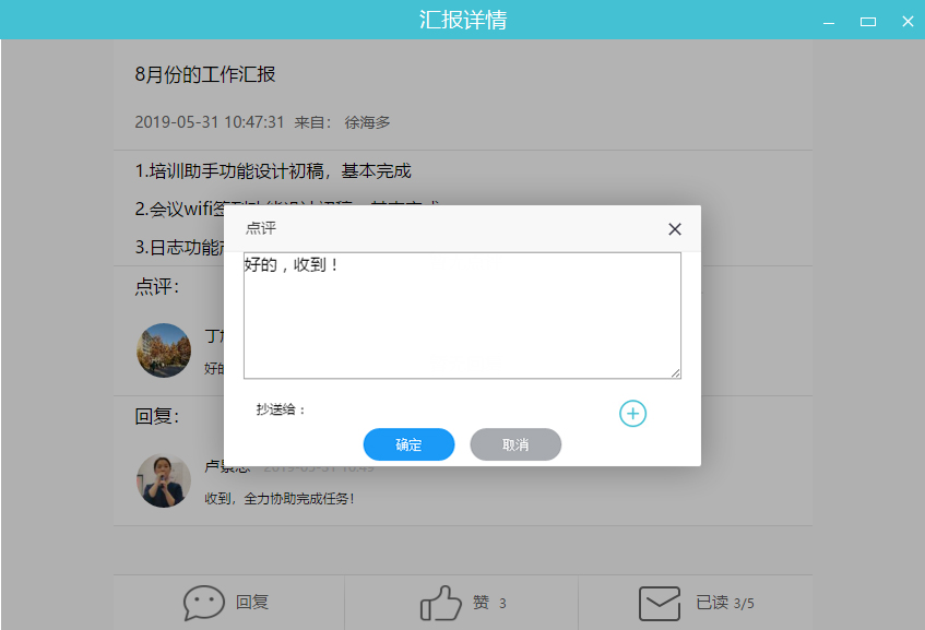 汇报5.png