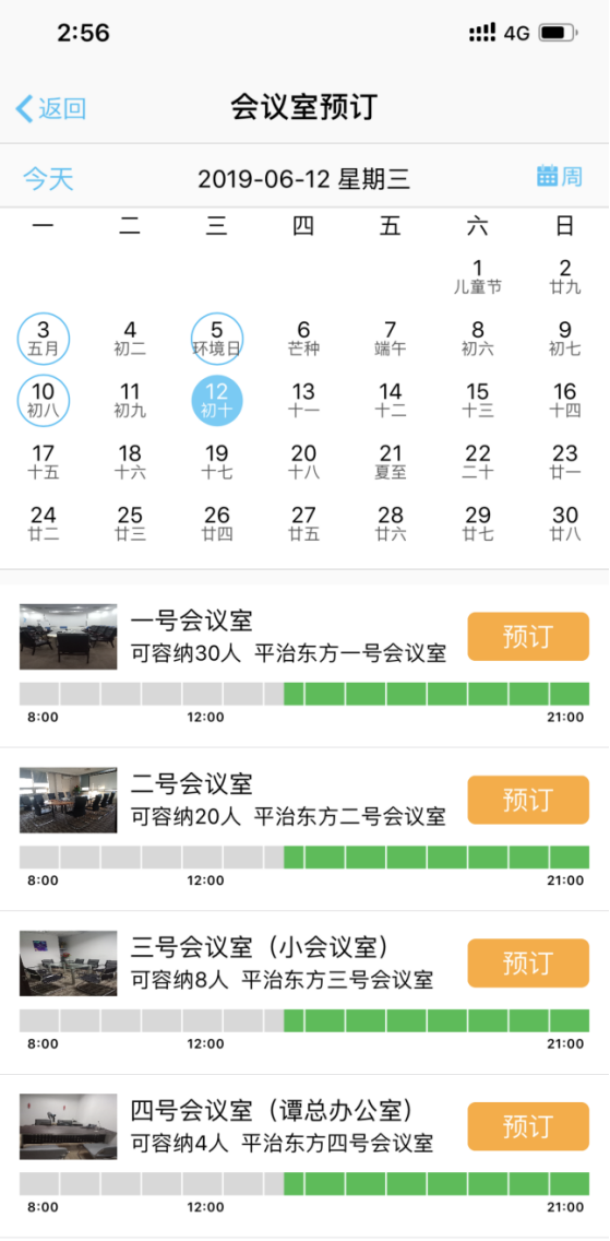 会议室2_副本.png