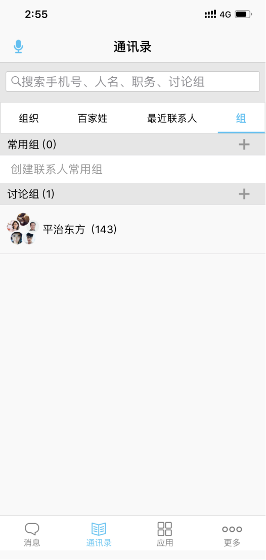 打电话1_副本.png