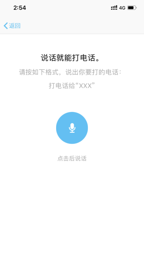 打电话2.png