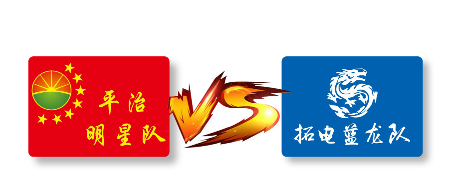 争霸赛图2.jpg