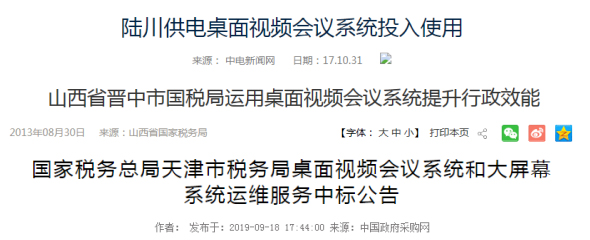 桌面视频会议.jpg