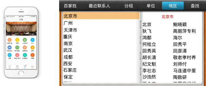 蓝牙电话薄1.png