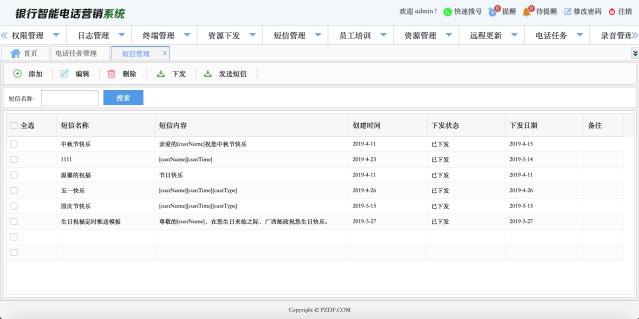 营销短信.jpg