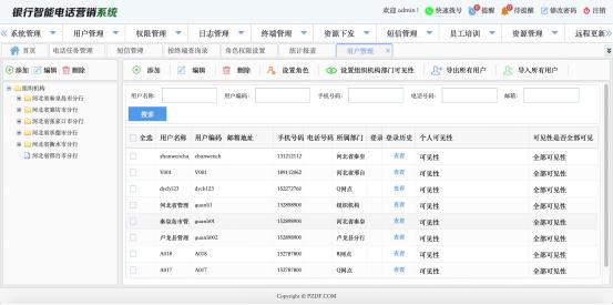 账号管理.jpg
