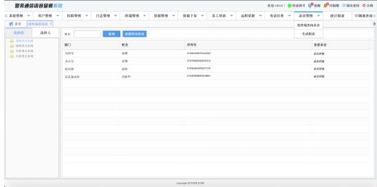 录音管理.jpg