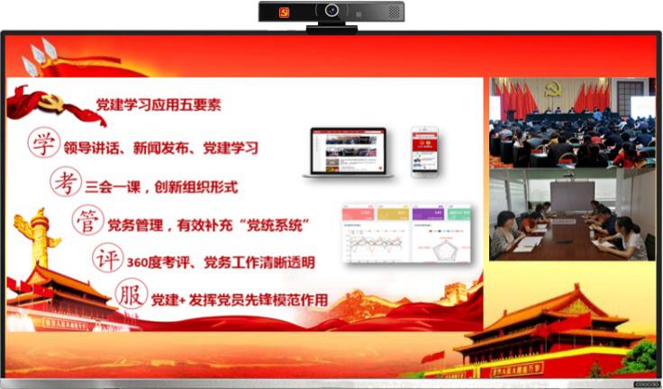 党建学习.jpg