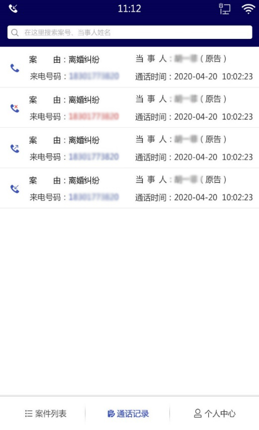 通话记录.jpg