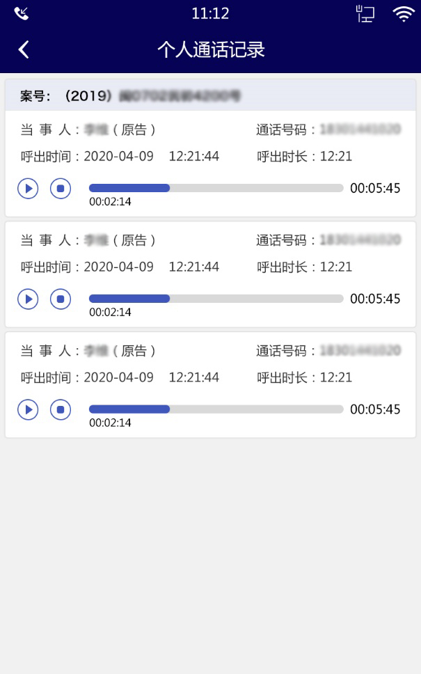 个人通话记录.jpg