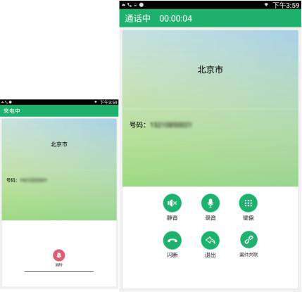 非当事人通话.jpg