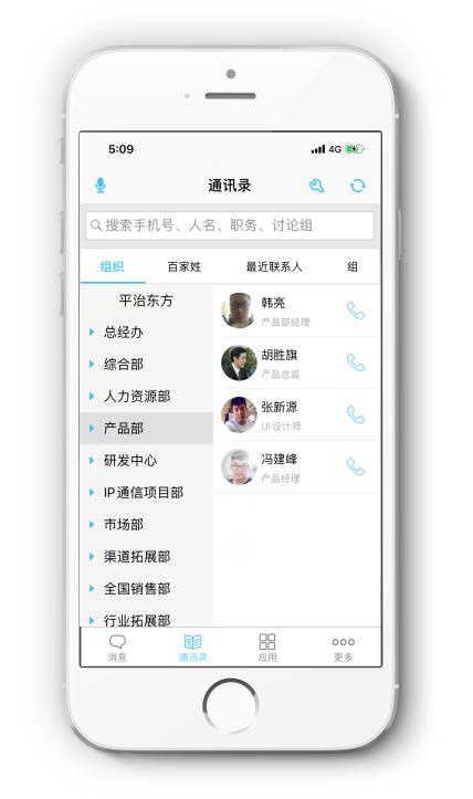 云通讯录.jpg